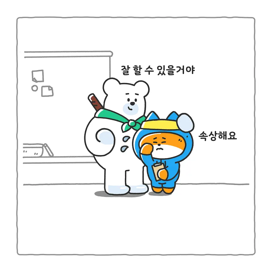 웹툰 이미지 2