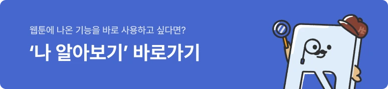 웹툰 이미지 