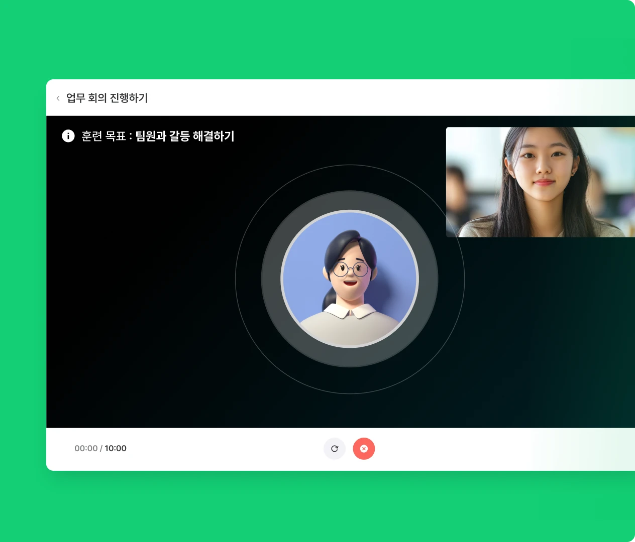 소통 훈련