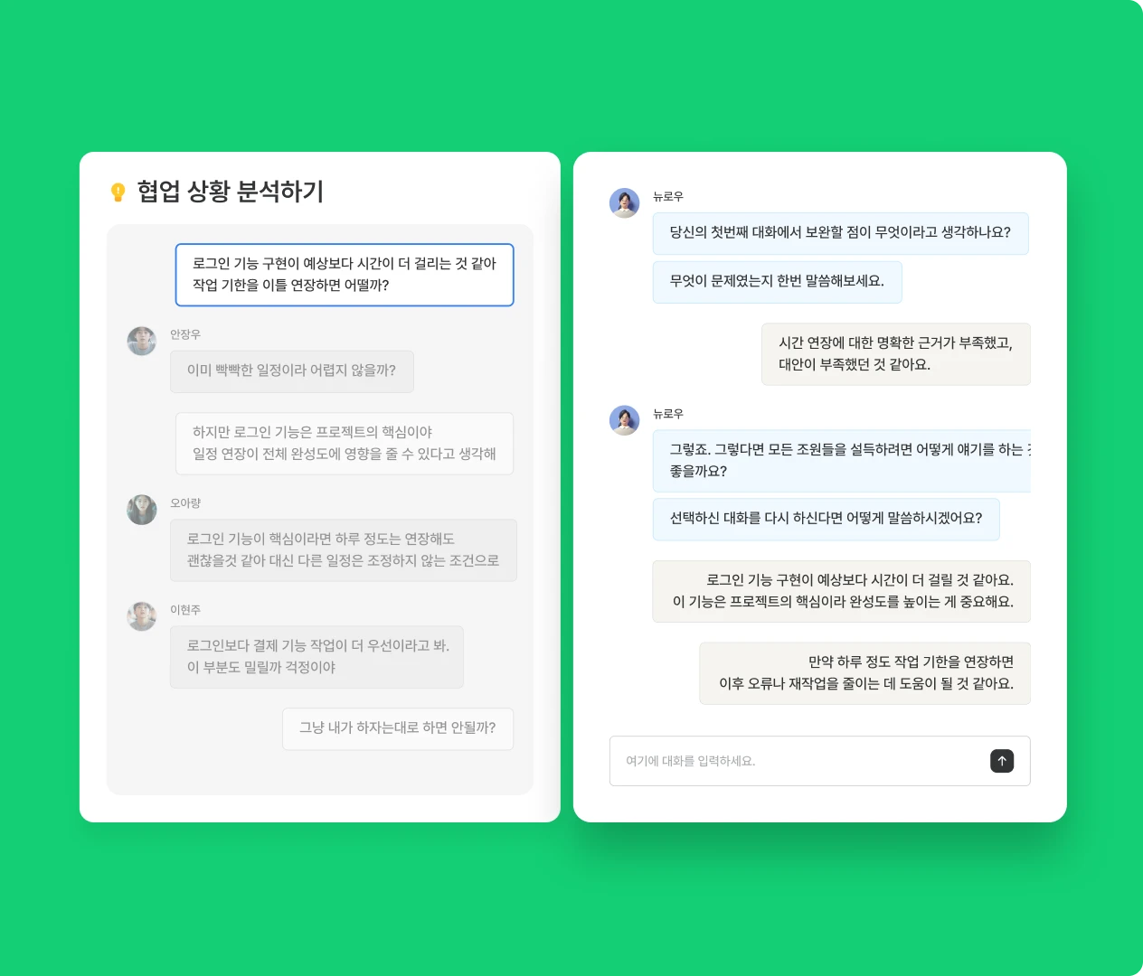 협업 훈련