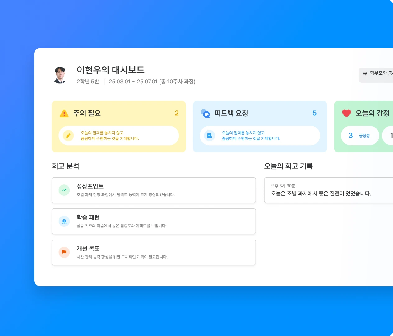 대시보드