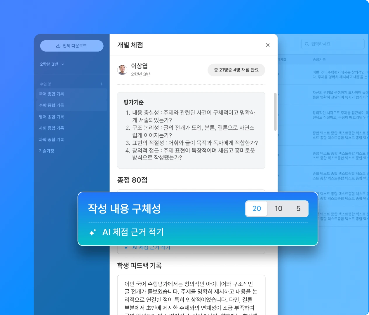 과제 평가 자동화